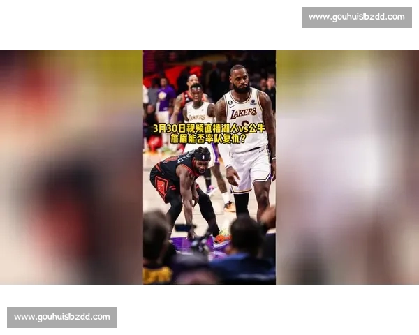 热火vs湖人G4直播看点解析：詹眉对决能否改写系列赛走势