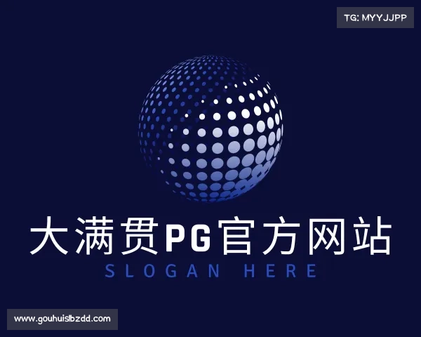 了解大满贯PG官方网站